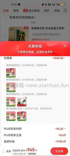 妙界r3至尊版按摩仪，更新，京粉店铺红包400-30  246！到手 - 线报酷