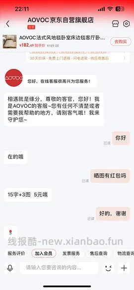 卧室地毯1.2*2m，60左右 - 线报酷
