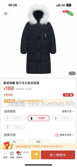 【反馈】150块的羽绒服6件全部更新上身效果 - 线报酷