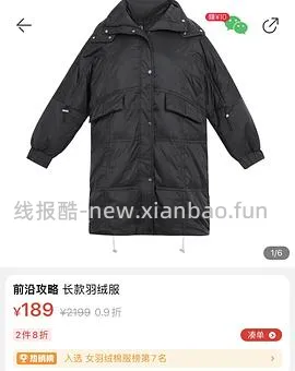 【反馈】150块的羽绒服6件全部更新上身效果 - 线报酷