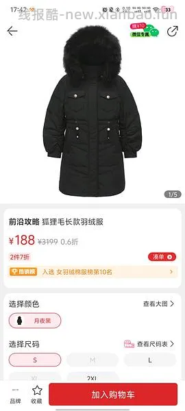 【反馈】150块的羽绒服6件全部更新上身效果 - 线报酷