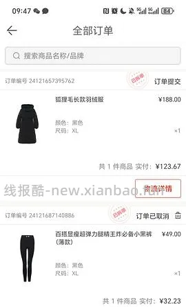【反馈】150块的羽绒服6件全部更新上身效果 - 线报酷
