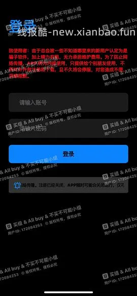 还是那个听书软件！！狡兔三窟！/3.9速去更新版本 - 线报酷