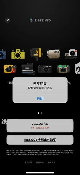 dazz永久更新 - 线报酷