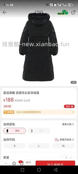 【反馈】150块的羽绒服6件全部更新上身效果 - 线报酷