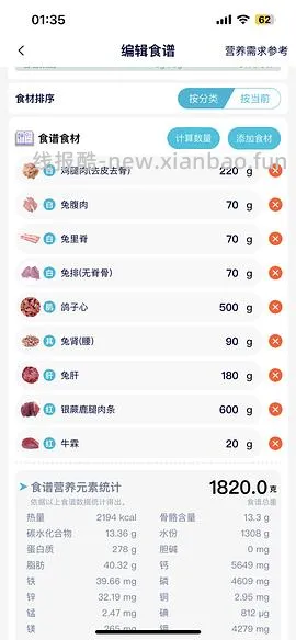 讨论/【科普】超详细版熟自制配比 常见自制误区竟然辣么多！ - 线报酷