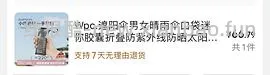 车走 wpc小猫伞 66💰 - 线报酷