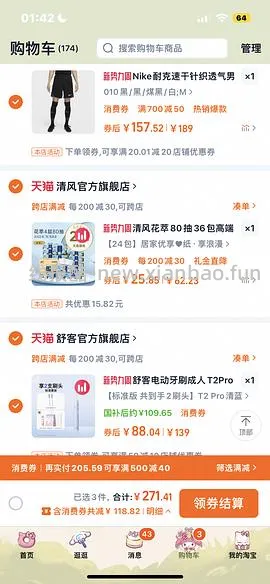 清风花萃80抽抽纸，9毛/包🚗走 - 线报酷