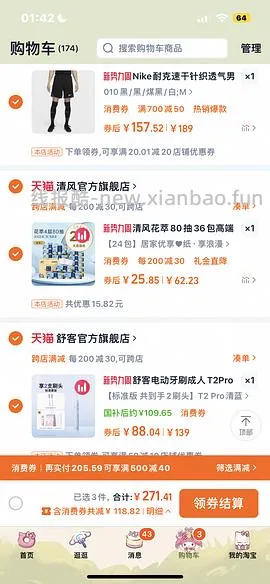 清风花萃80抽抽纸，9毛/包🚗走 - 线报酷