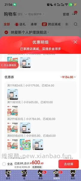 【车走】超级好价，旗舰店kiko干湿两用cr15，到手71 - 线报酷