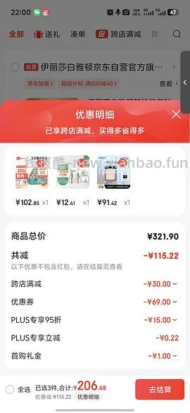 【车走】超级好价，旗舰店kiko干湿两用cr15，到手71 - 线报酷