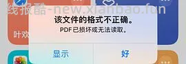 【分享】联盟高反引流人数ios快捷指令（一分钟刷完不是梦） - 线报酷