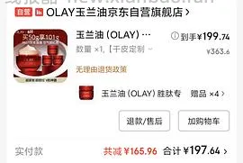🚗回olay超红瓶好价 - 线报酷