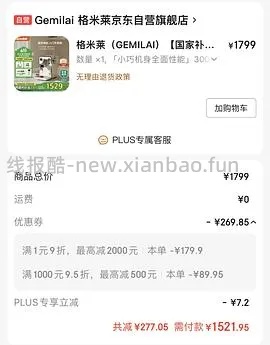 🚗走 格米莱3006咖啡机tb直接下单970，没有券的去jd叠加生活券价格1168 - 线报酷