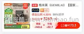 🚗走 格米莱3006咖啡机tb直接下单970，没有券的去jd叠加生活券价格1168 - 线报酷