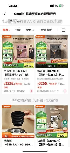 🚗走 格米莱3006咖啡机tb直接下单970，没有券的去jd叠加生活券价格1168 - 线报酷