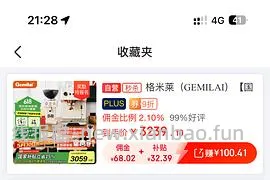 🚗走 格米莱3006咖啡机tb直接下单970，没有券的去jd叠加生活券价格1168 - 线报酷