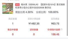 🚗走 格米莱3006咖啡机tb直接下单970，没有券的去jd叠加生活券价格1168 - 线报酷