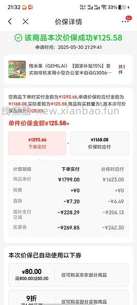 🚗走 格米莱3006咖啡机tb直接下单970，没有券的去jd叠加生活券价格1168 - 线报酷