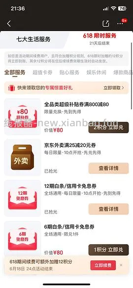 🚗走 格米莱3006咖啡机tb直接下单970，没有券的去jd叠加生活券价格1168 - 线报酷