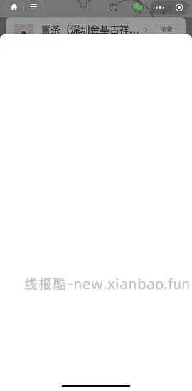 【教程】美团外卖奶茶饮品强制叠津贴并且免运费（7.29更新车走）、其他品类叠津贴的方法！可定向店铺！ - 线报酷
