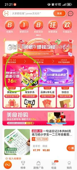 0入内裤一条（长期作业，最新优惠方法参考评论区） - 线报酷