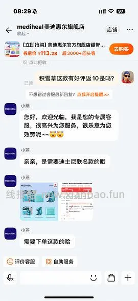 【车回】好价美迪惠尔湿敷棉片 最低47 - 线报酷