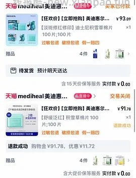 【车回】好价美迪惠尔湿敷棉片 最低47 - 线报酷
