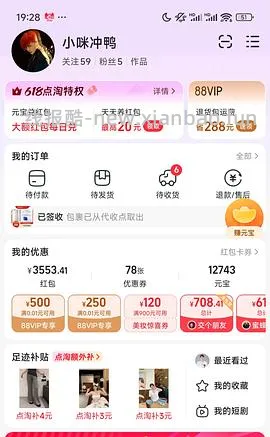 【车回】好价美迪惠尔湿敷棉片 最低47 - 线报酷