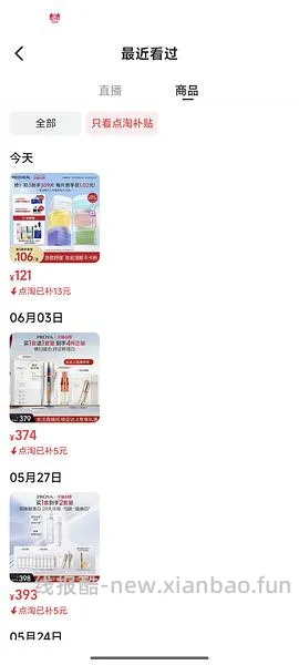 【车回】好价美迪惠尔湿敷棉片 最低47 - 线报酷