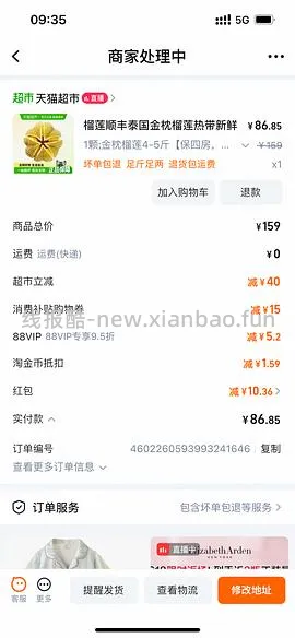金枕榴莲86左右买4-5斤，或66左右买3-4斤 - 线报酷