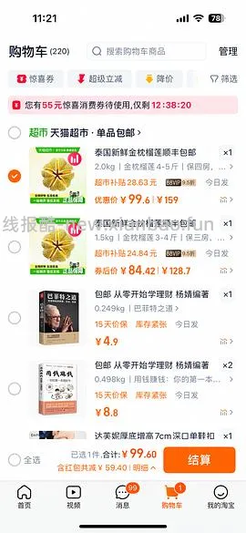 金枕榴莲86左右买4-5斤，或66左右买3-4斤 - 线报酷