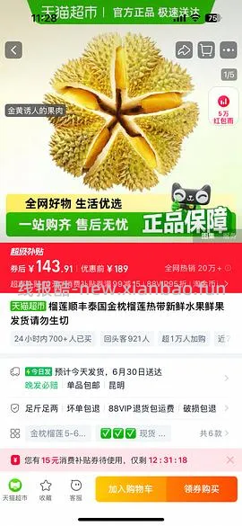 金枕榴莲86左右买4-5斤，或66左右买3-4斤 - 线报酷