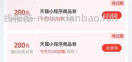 王炸级作业，满600-200的券 - 线报酷