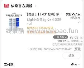 车回，依泉唇膏，最低11r一支 - 线报酷