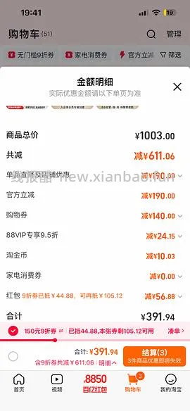 可丽金大膜王超级好价 - 线报酷