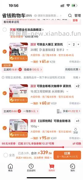 可丽金大膜王超级好价 - 线报酷
