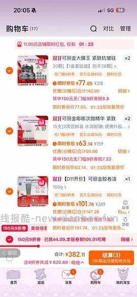 可丽金大膜王超级好价 - 线报酷