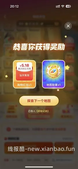 用菜鸟30和40红包不凑单直接买的教程 - 线报酷