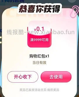 活动越来越拉胯了，随缘玩吧。。。菜鸟新活动，超级好搞 - 线报酷