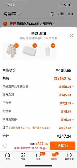 🍑无印良品睡衣158左右 - 线报酷