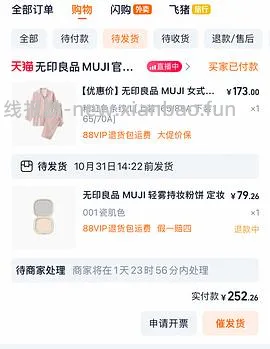 🍑无印良品睡衣158左右 - 线报酷
