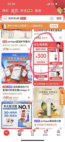 🚗走～好价！露得清小蓝管a醇面霜26.5r一支40g - 线报酷