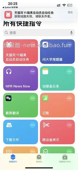 【分享】双十一活动脚本助手，直接解放双手 - 线报酷