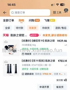 cpb气垫更便宜了！291正➕替 - 线报酷