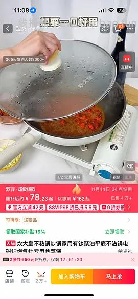 炊大皇不粘锅28cm （含盖+铲子） 65左右 - 线报酷