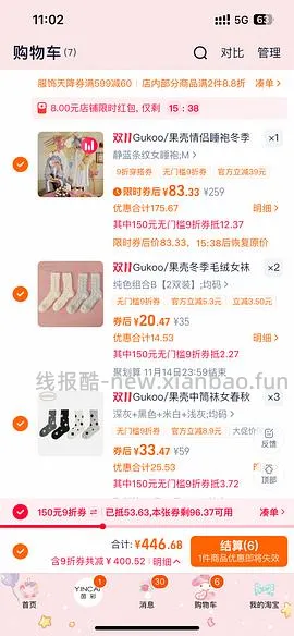 券又无了。果壳料理鼠王睡袍最低67r，需凑单 - 线报酷