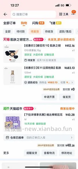 cpb气垫更便宜了！291正➕替 - 线报酷