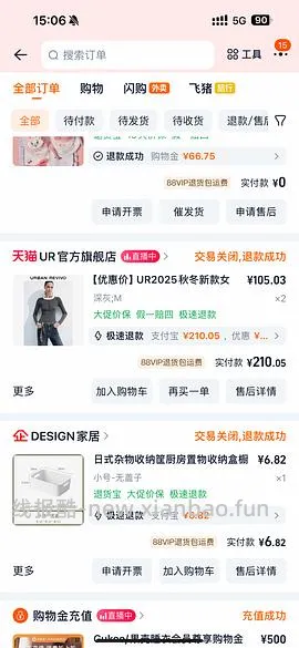 券又无了。果壳料理鼠王睡袍最低67r，需凑单 - 线报酷