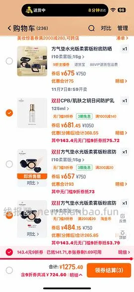 cpb气垫更便宜了！291正➕替 - 线报酷
